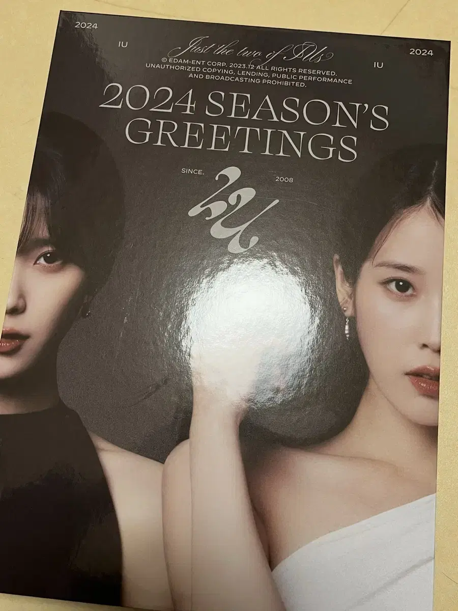 iu 2024 season's greetings seasons greetings