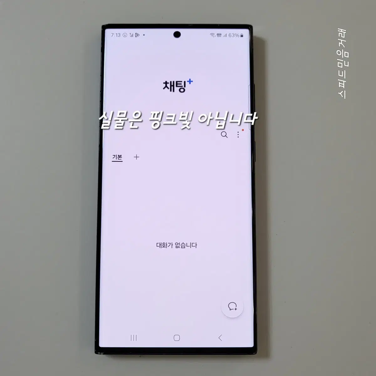 [512G] S23울트라 팝니다(91564)