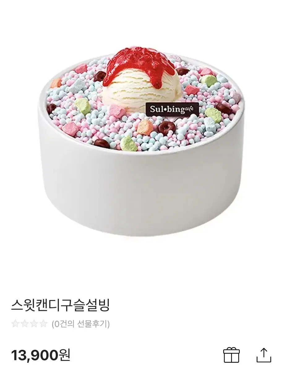 설빙