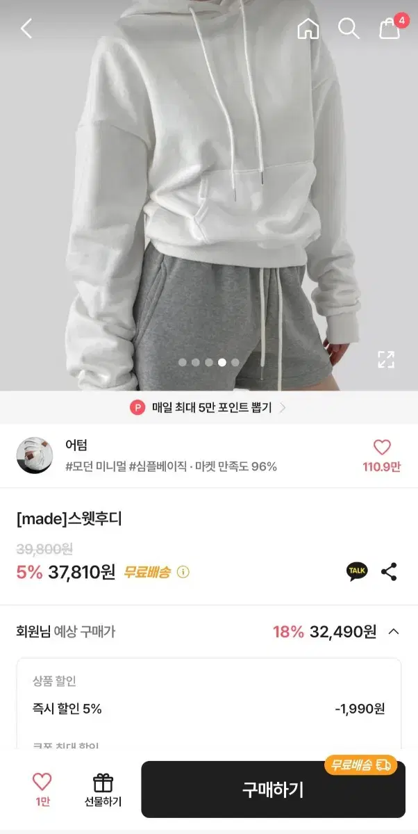 어텀 후드티 아이보리