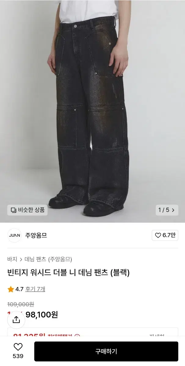 [새상품]주앙옴므 빈티지 워시드 더블 니 데님 팬츠 (블랙)