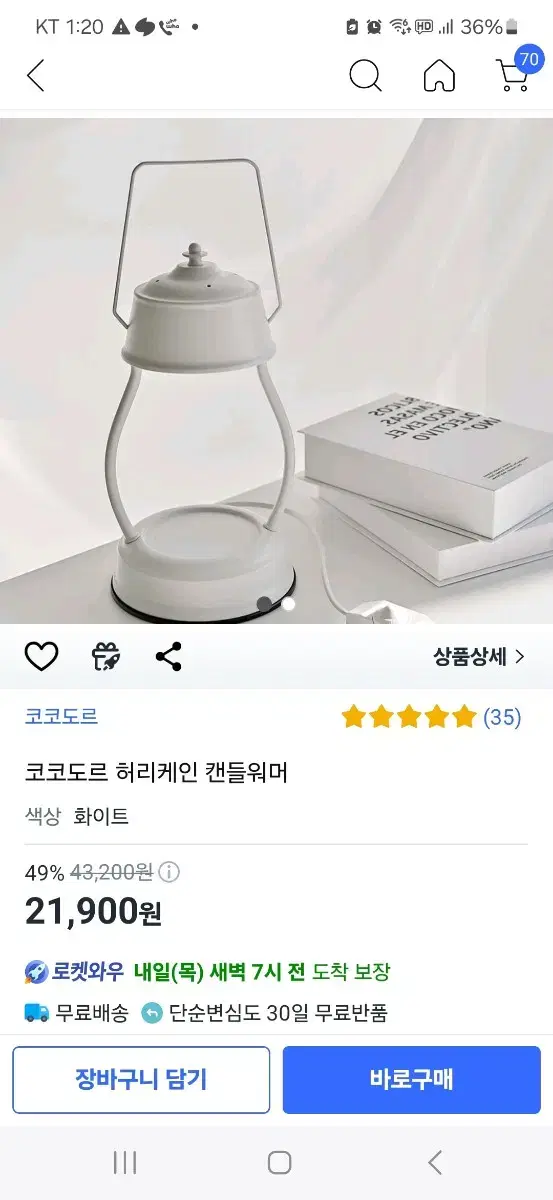 캔들워머