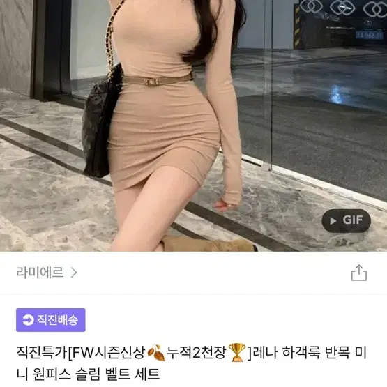 미니원피스 팔아용