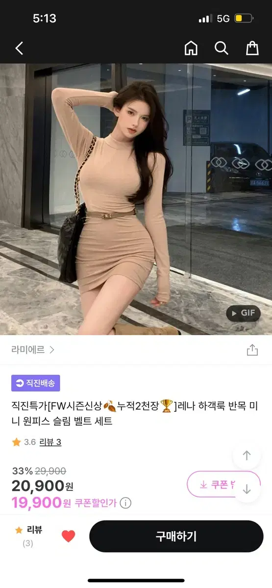 미니원피스 팔아용