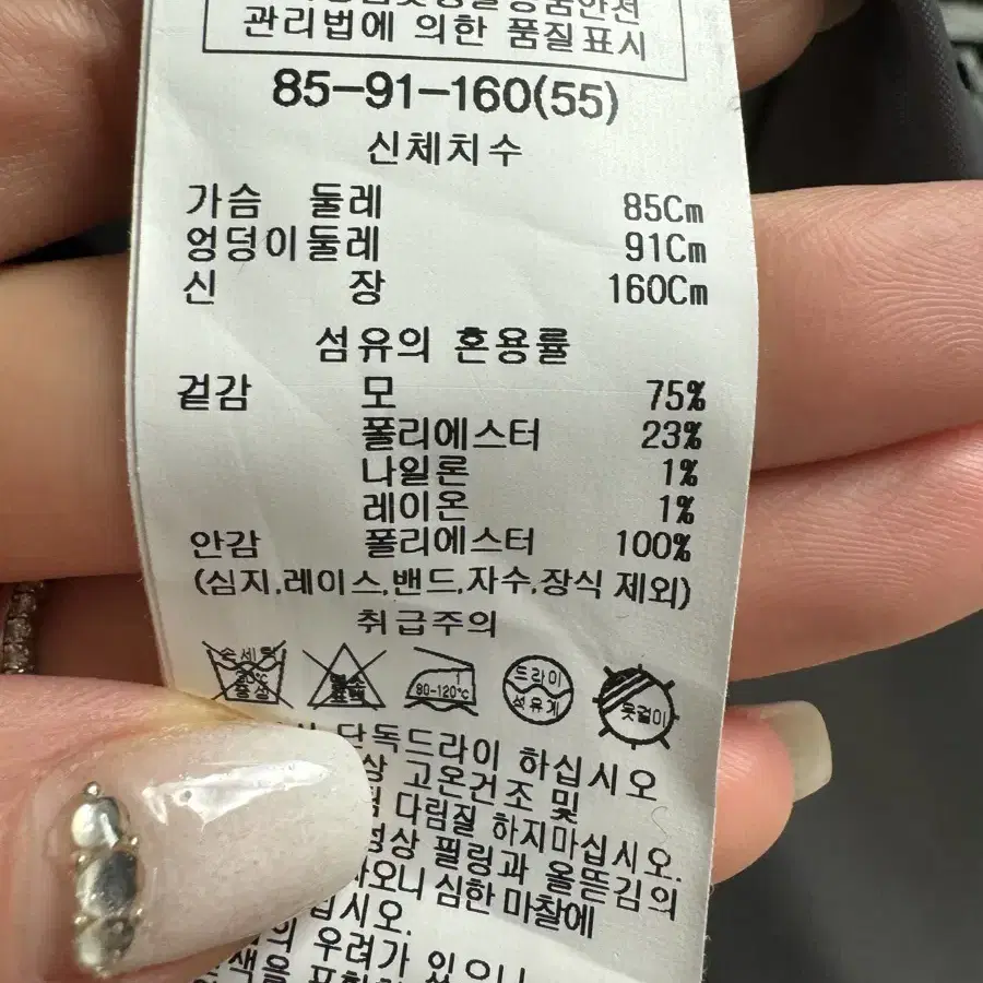 새상품) 쉬즈미스 울 자켓 / 원가 36만8천원