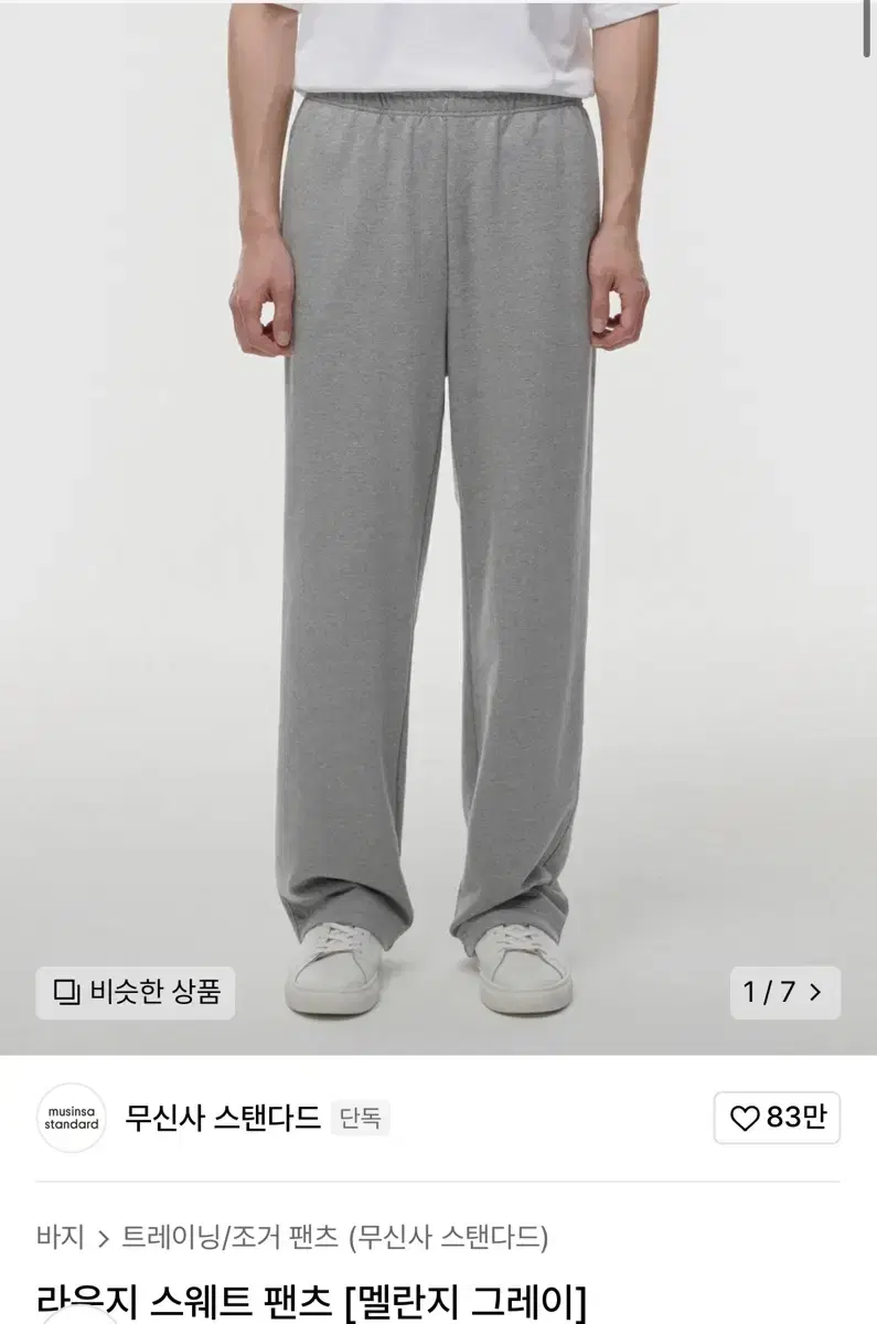 Gentleman's Lounge Sweatpants L