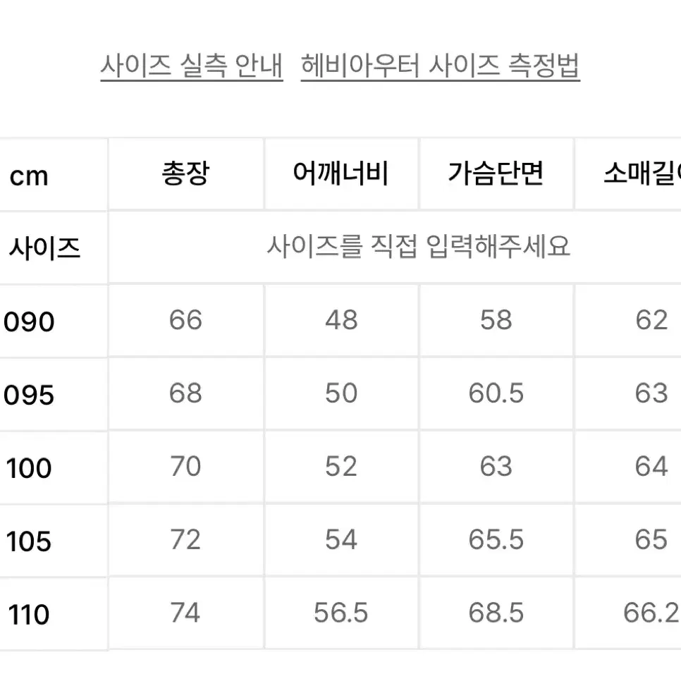 휠라 fila 주우재 패딩 유니플로우 다운 카키 95size