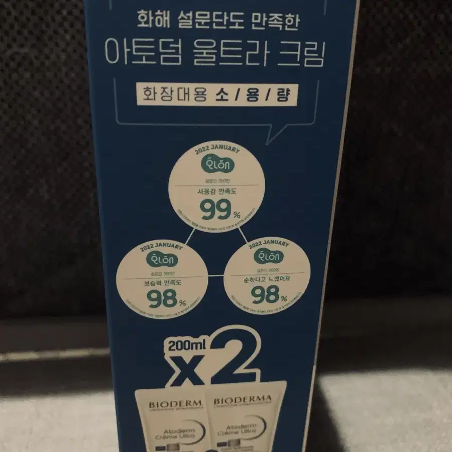 웰라쥬 리얼히알루노닉 블루100앰플75ml2개셋트(새제품)