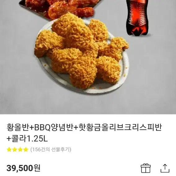 비비큐 기프티콘