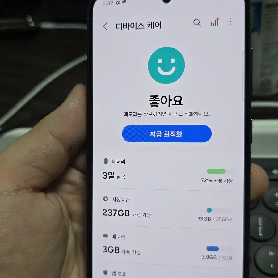 (4403)갤럭시s23 256gb 깨끗한기기 판매