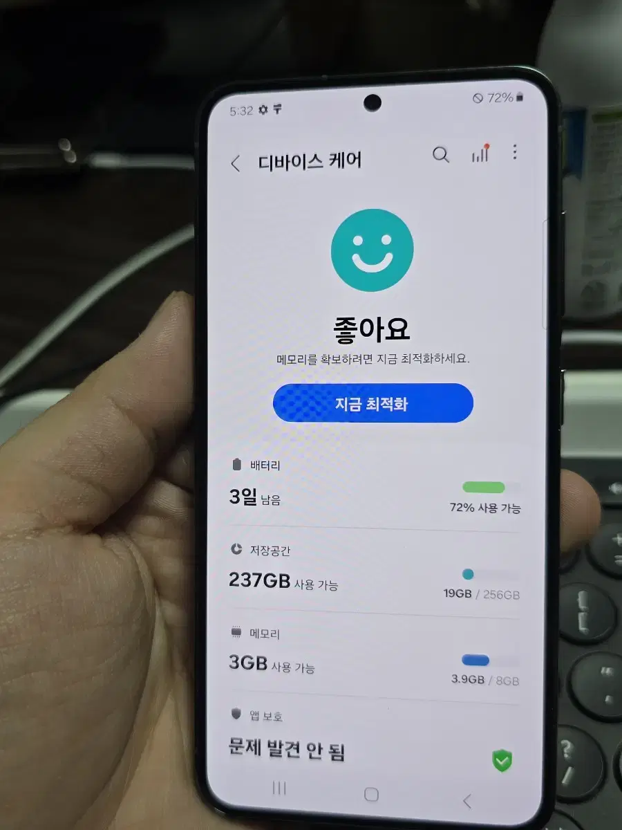 (4403)갤럭시s23 256gb 깨끗한기기 판매