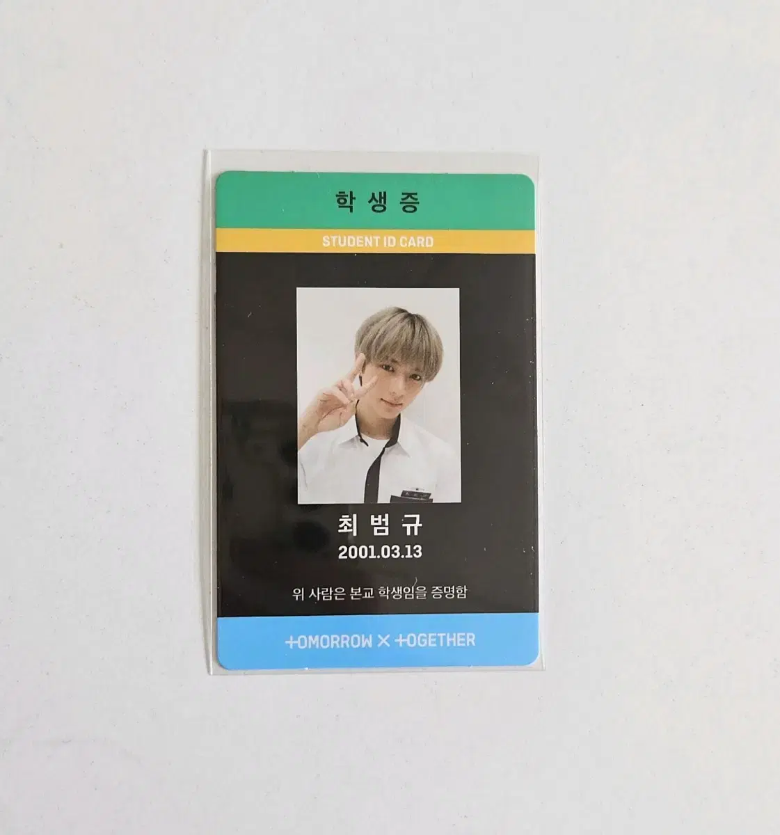 txt beomgyu 943 night student ID