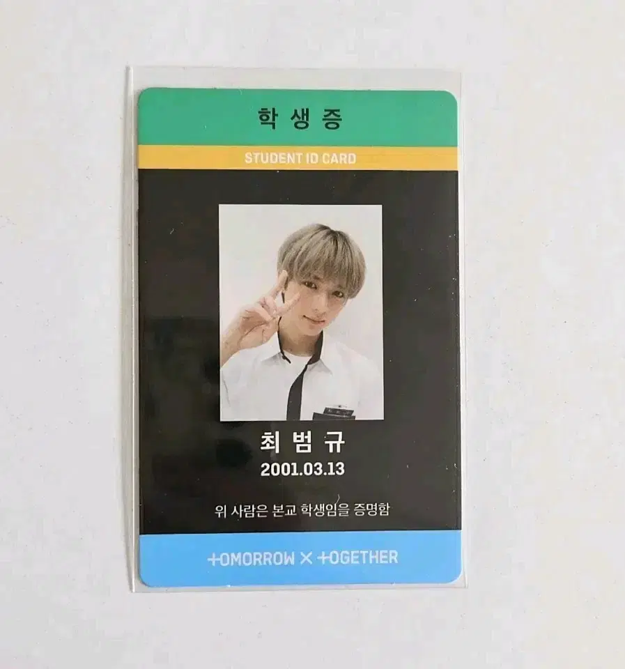 txt beomgyu 943 night student ID