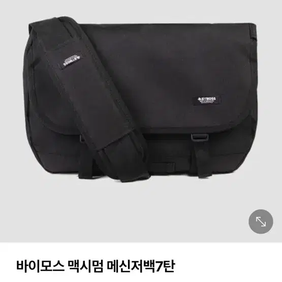 바이모스 맥시멈 메신저백