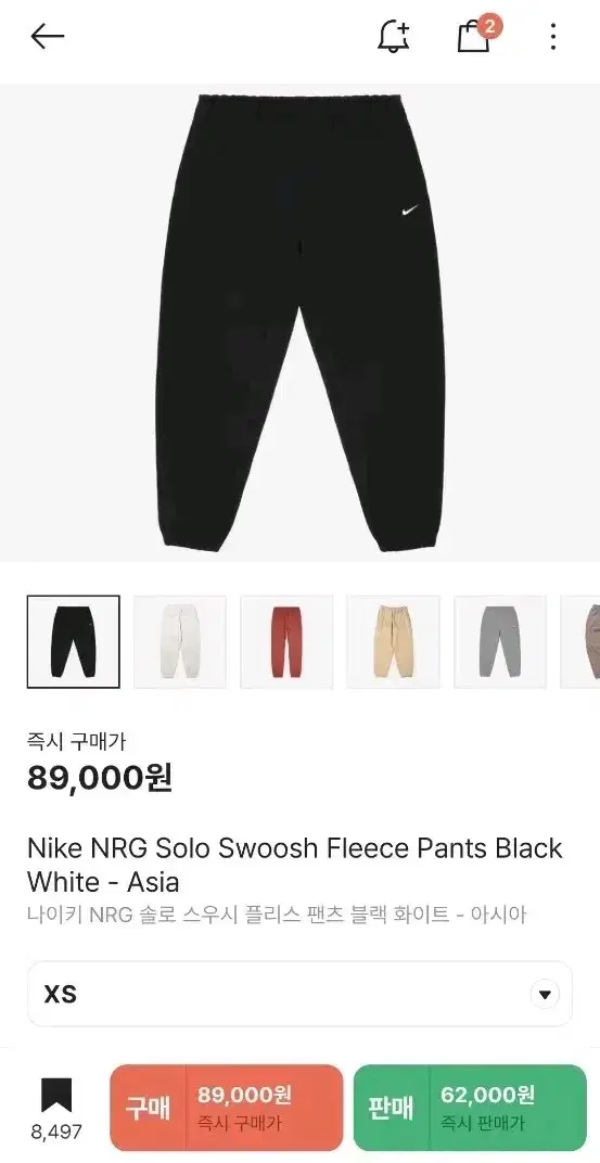 Nike NRG Soloswoosh Fleece Pants