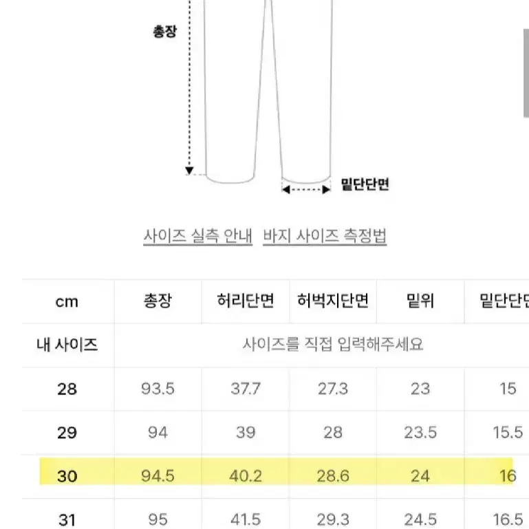 피스워커 반타워커 뉴크롭 30