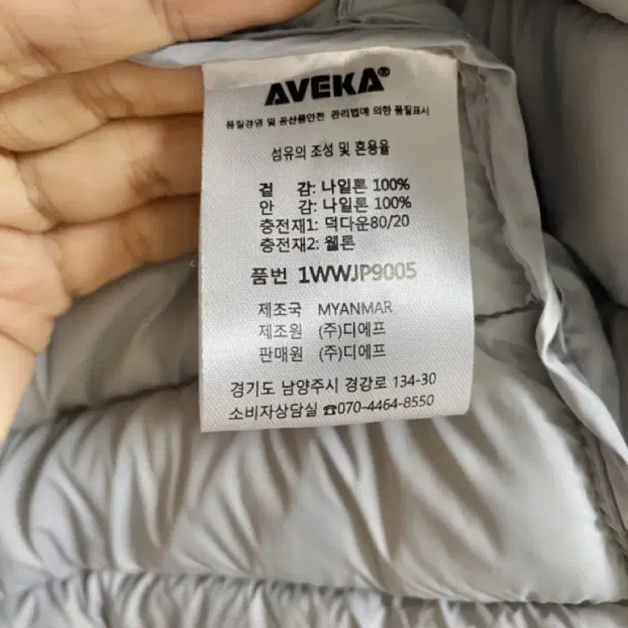 경량 패딩 점퍼 자켓