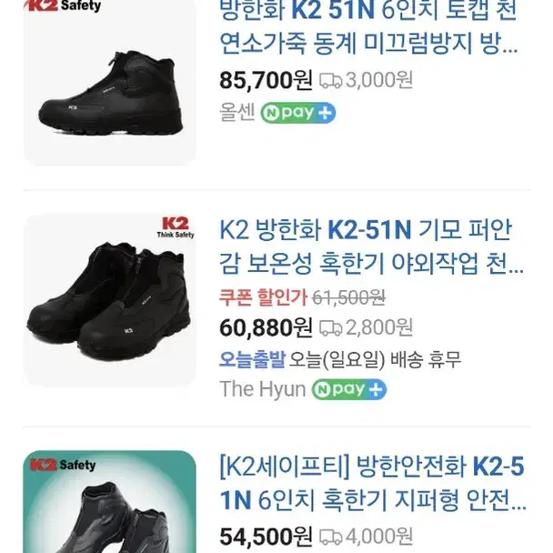 k2 방한 안전화 사이즈 280 판매