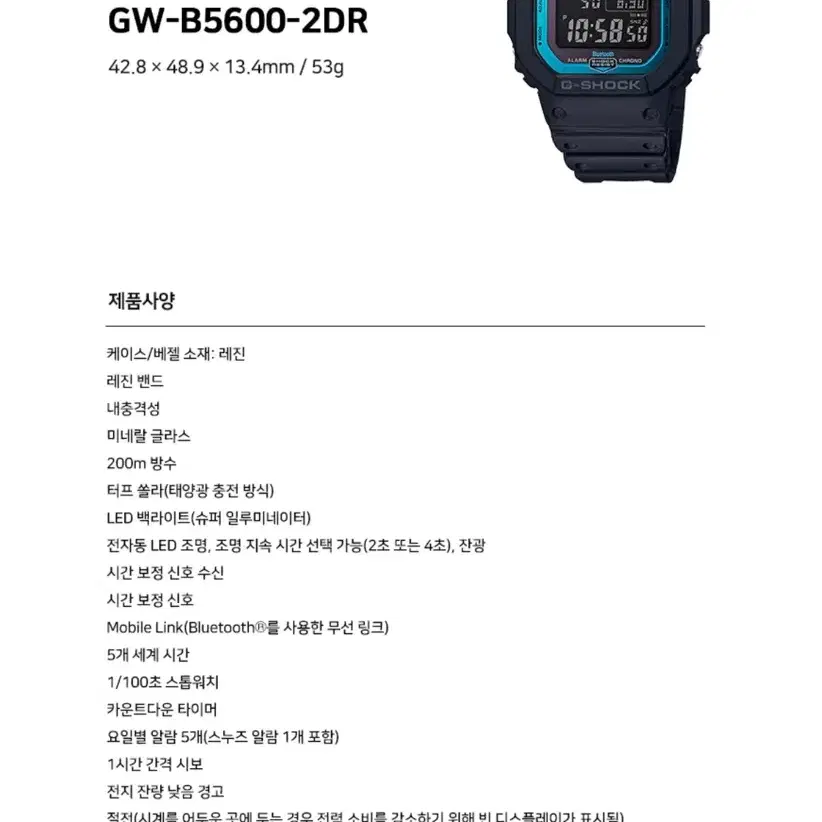 지샥 gw b5600 2dr (거의 새상품) 시계