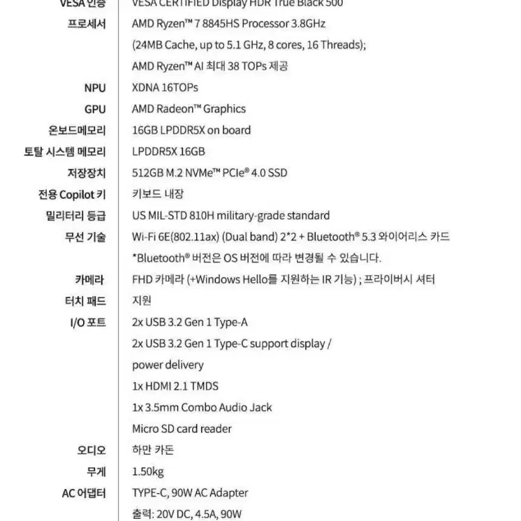 [새제품, 풀셋팅] 비보북 S 15 OLED 8845HS 노트북 팝니다.