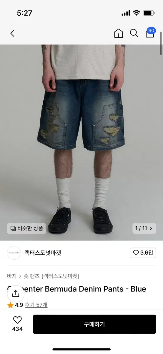 캑터스도넛마켓 카펜더 버뮤다 팬츠