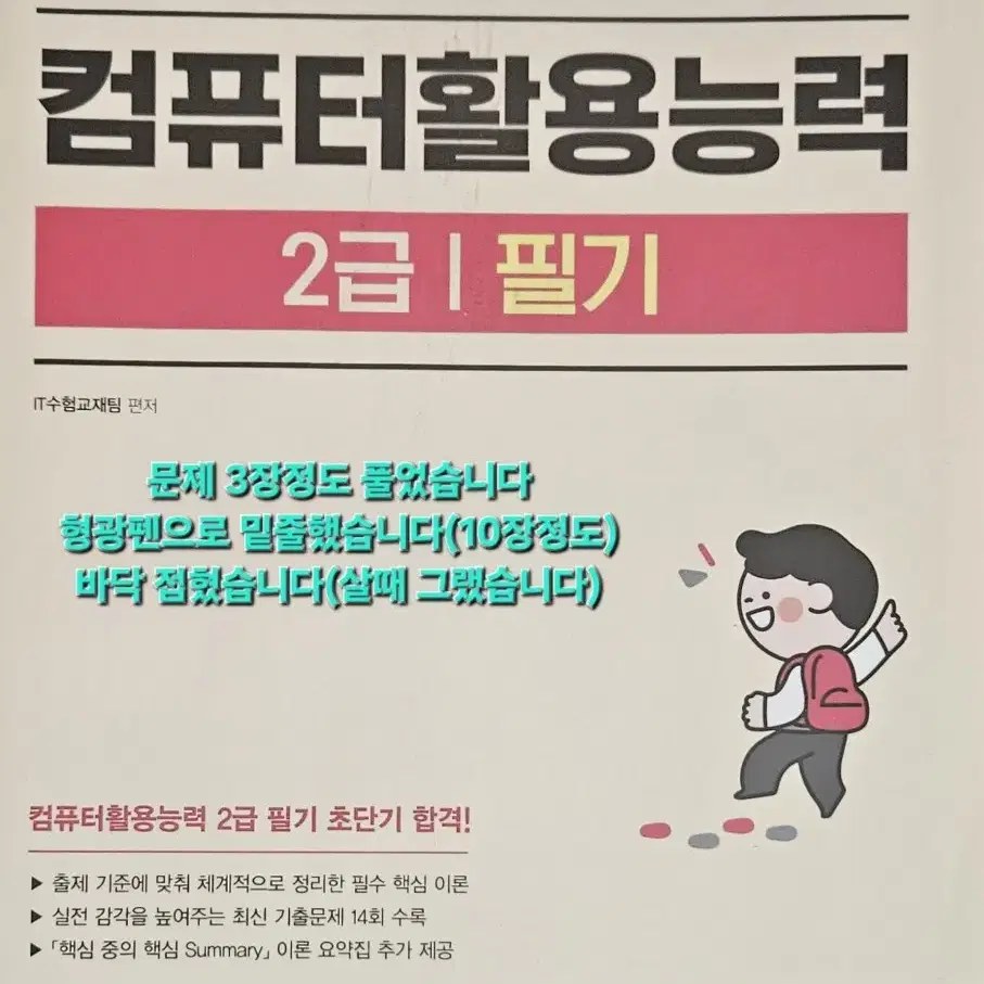 책 판매합니다