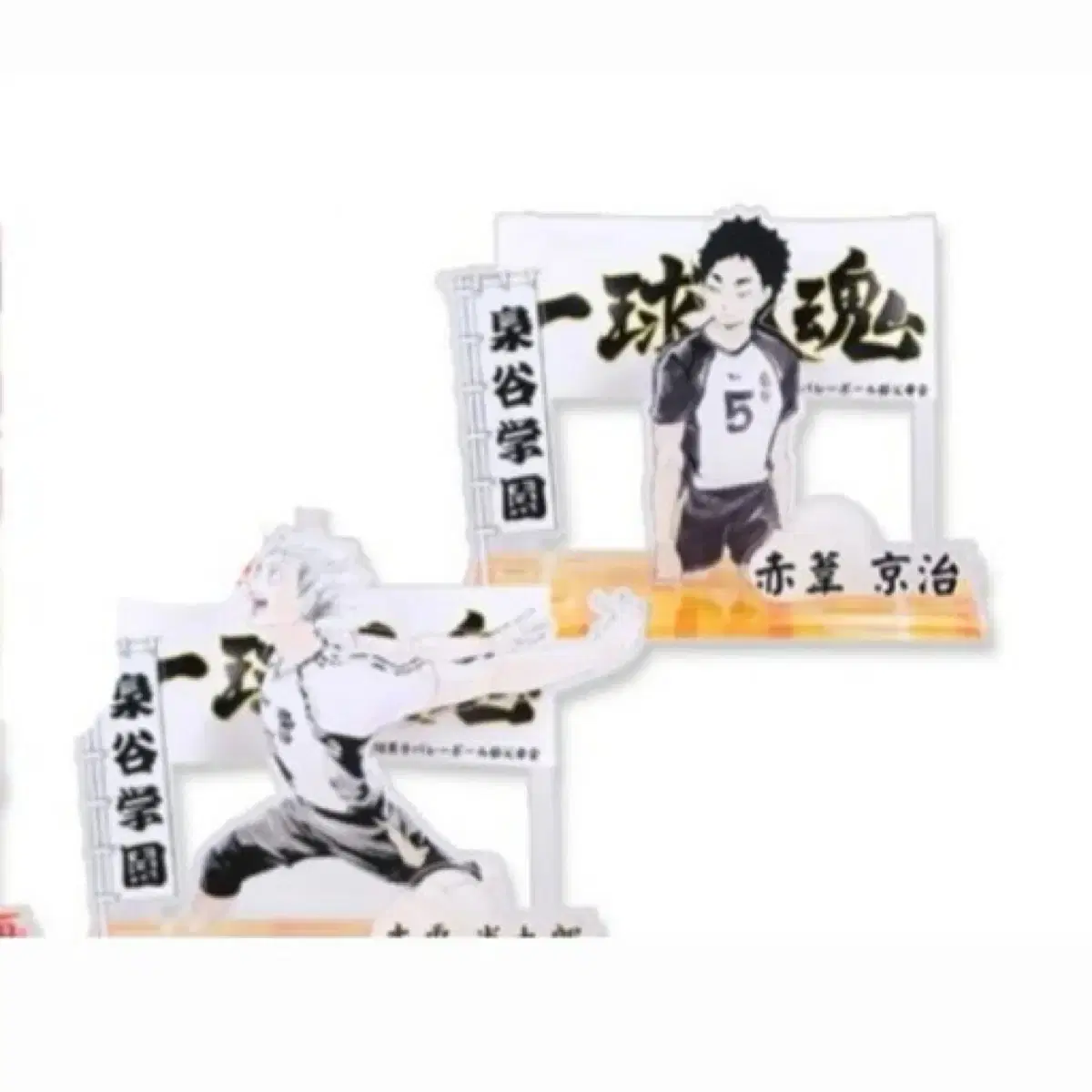 Bokuto Akaashi Banner Acrylic Stand