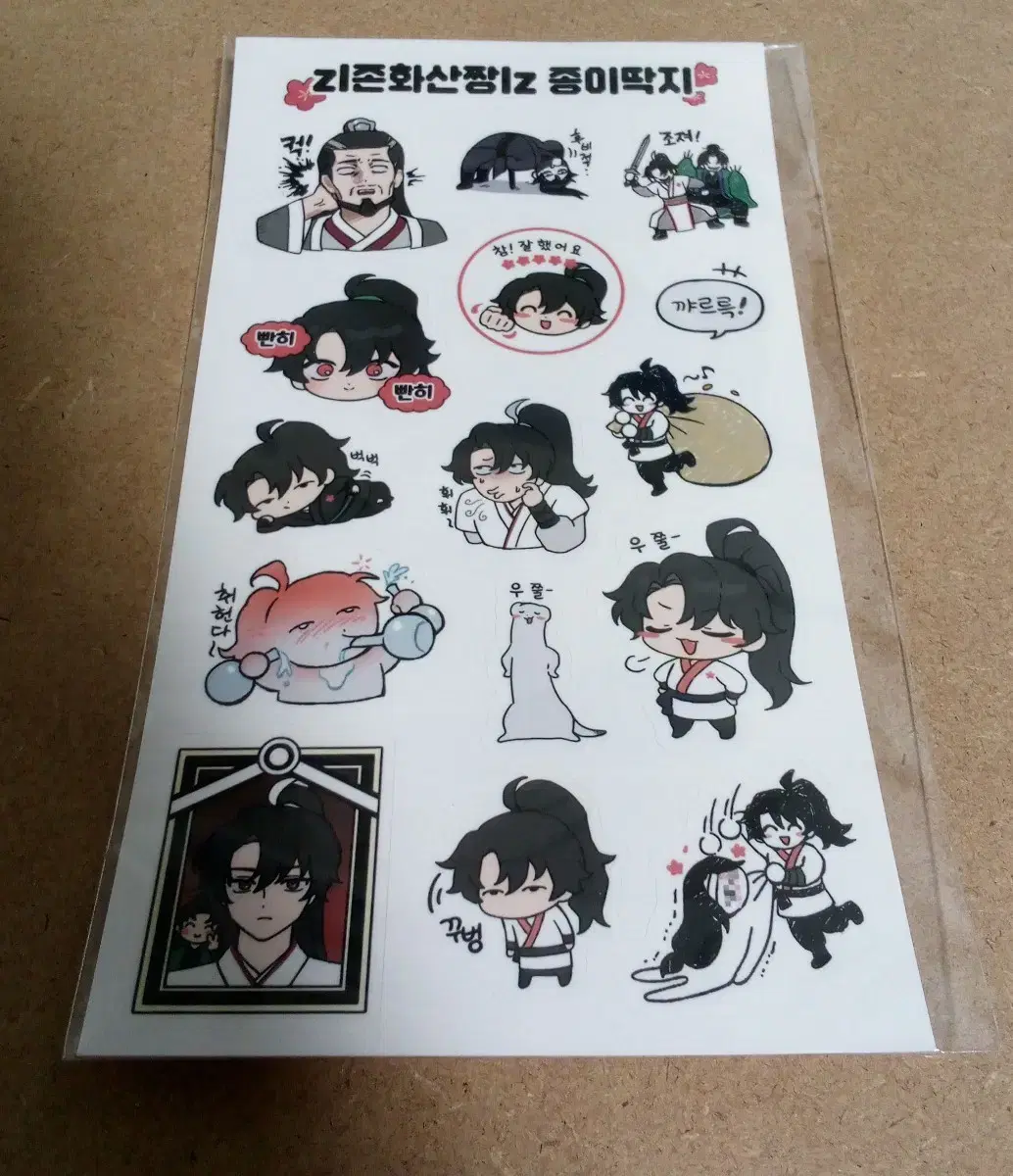 Return of the Blossoming Blade 화귀 unofficial goods sticker ㅅㅍ