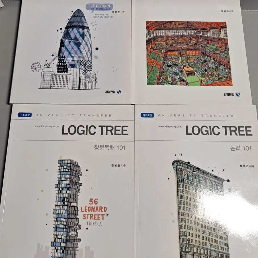 (예약중) 정병권 편입영어 Logic Tree 101 팝니다