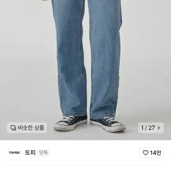 토피 와이드 팬츠 라이트 블루