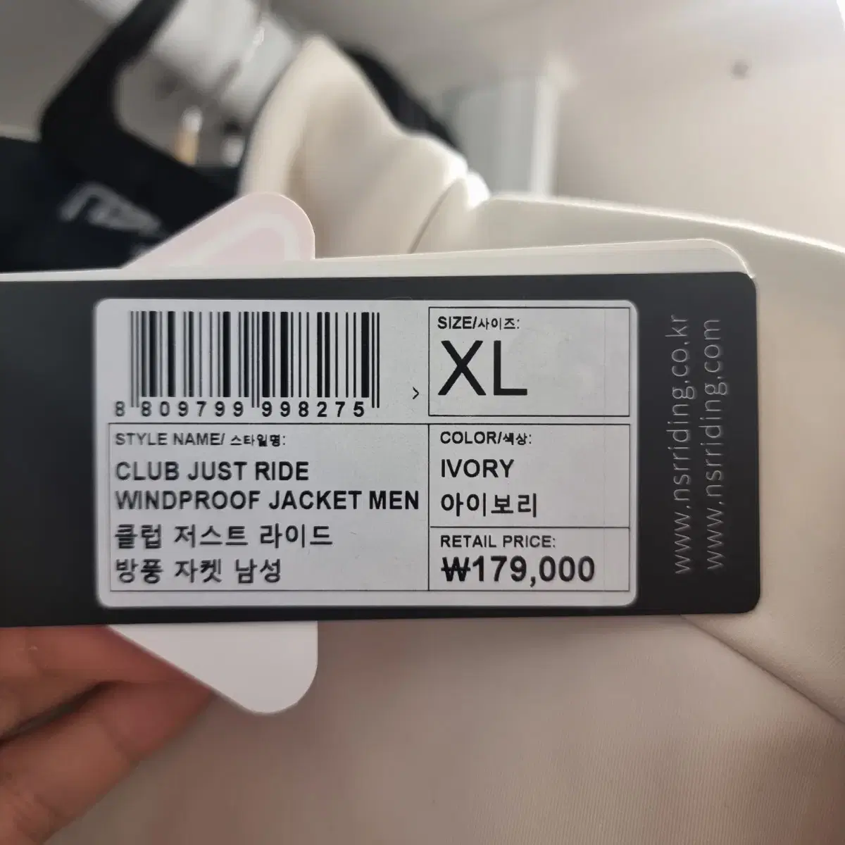 nsr 클럽 라이드 자켓 XL사이즈 자전거기모방풍자켓