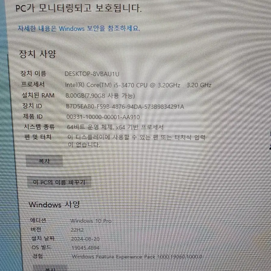 컴퓨터 본체 모니터 마제스터치 키보드 일괄판매