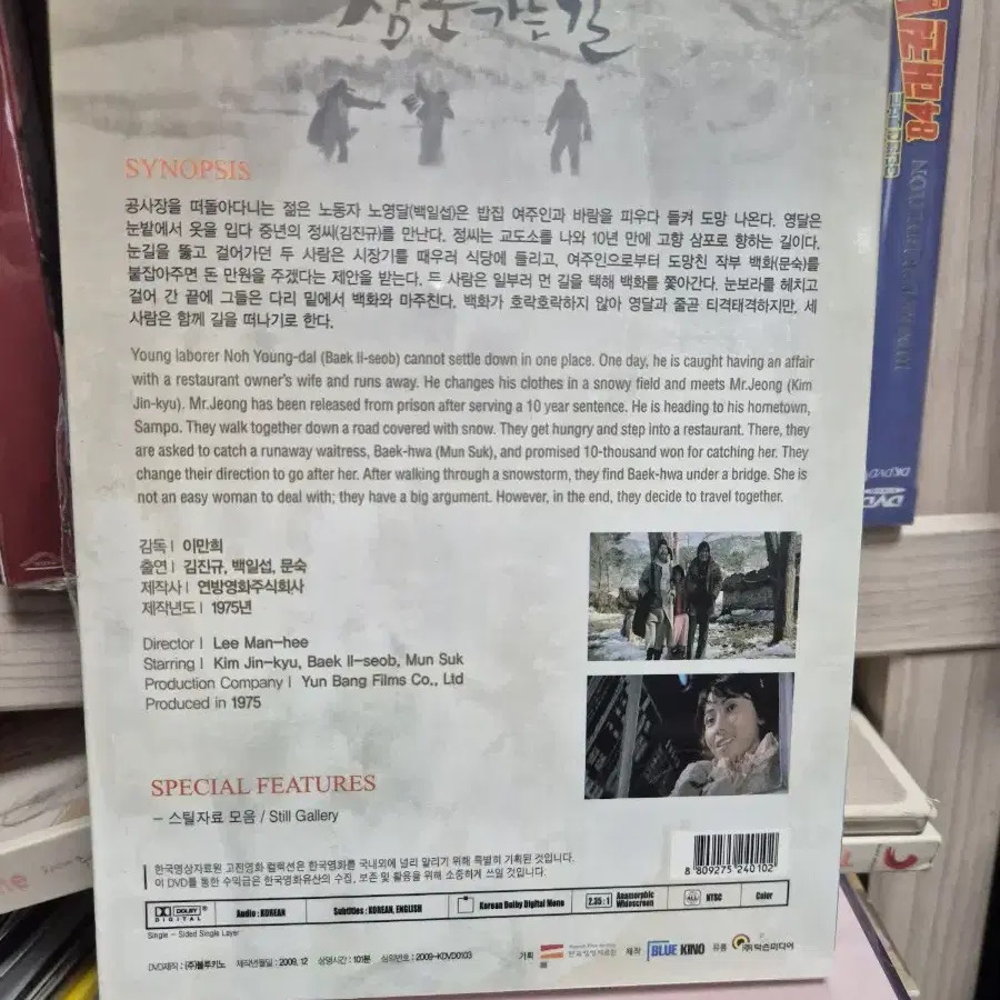 (dvd)삼포가는길 미개봉품