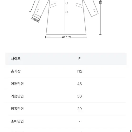 슬로우앤드 탄탄핏 헤비울 하이넥 코트