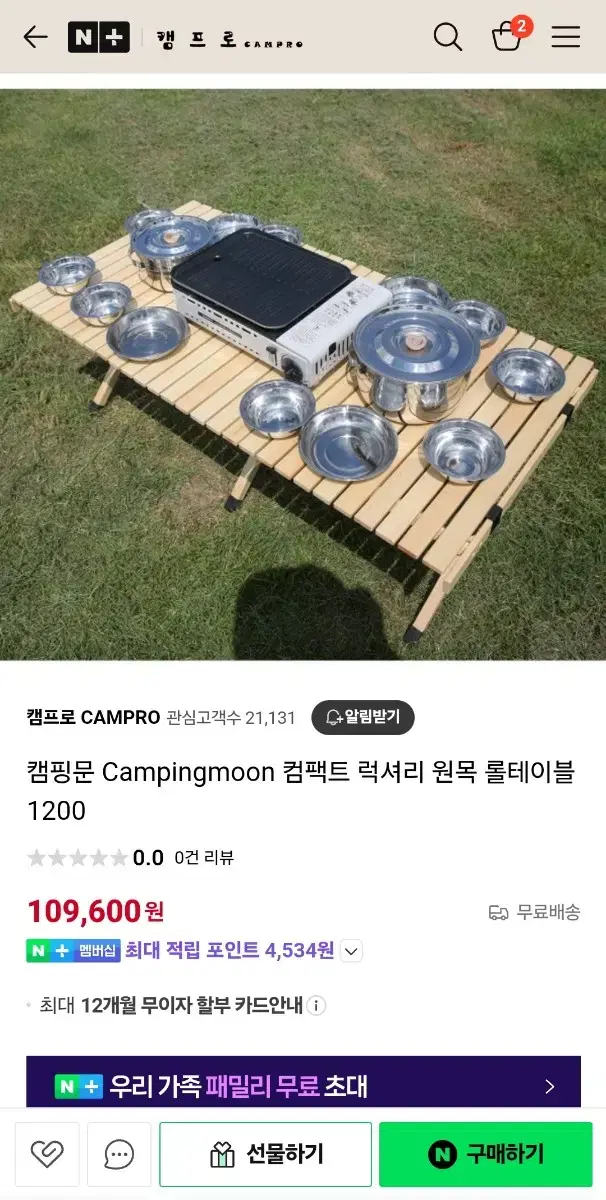 캠핑문 1200롤테이블