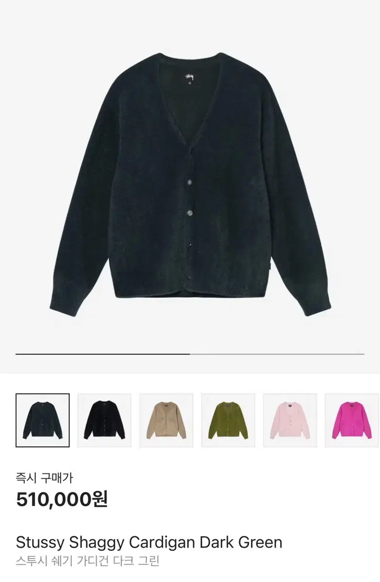 [XL] Stussy Shaggy Cardigan