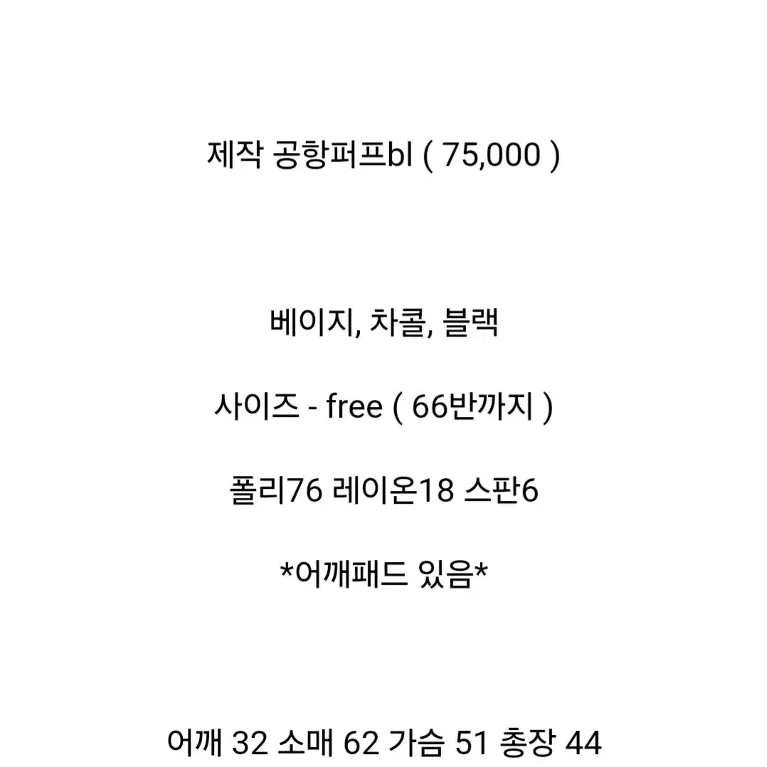 마지막할인/제작공항퍼프블라,슬랙스세트 무료배송