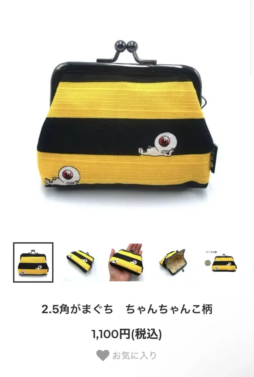 [New] Kagegege's Kitaro Coin Purse