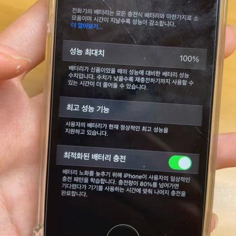 아이폰 se1 스페이스 그레이 배터리 성능 100% 카메라 무음