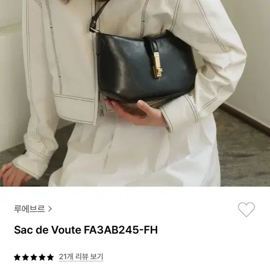 루에브르 sac de voute 가방