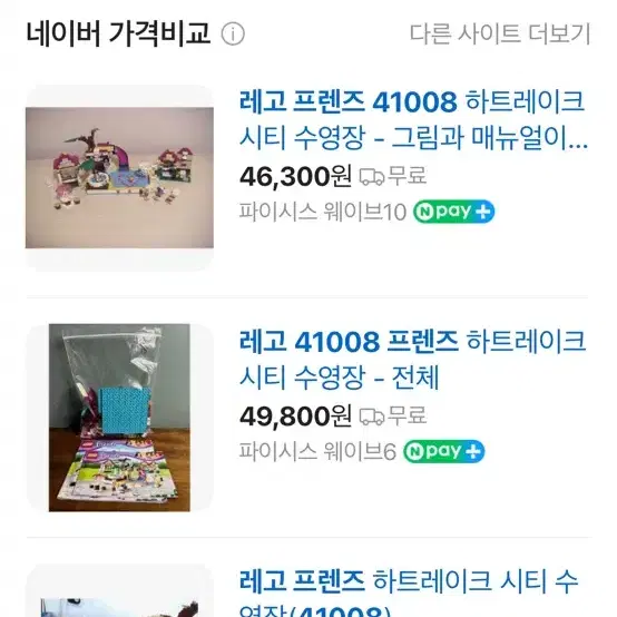 레고 41008,60194,10734 판매합니다