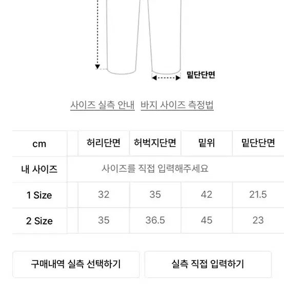 디오스피스 팬츠 (사이즈1)