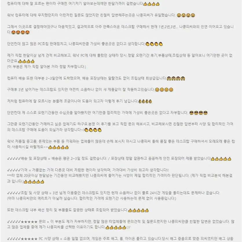 PC방보다 좋은컴퓨터 최저가보장! 컴퓨터데스크탑본체pc조립식컴퓨터중고컴퓨