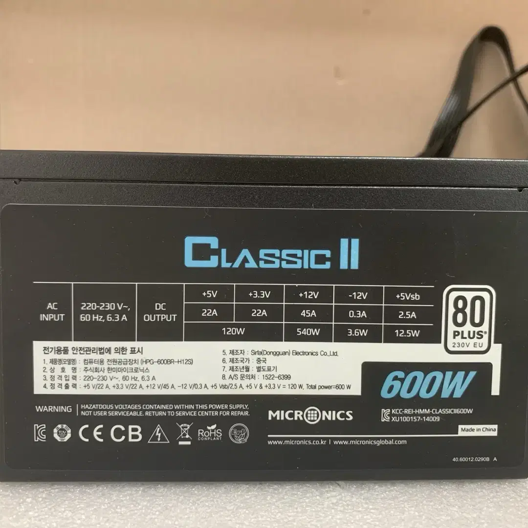 마이크로닉스 Classic II 600W 80PLUS 230V EU