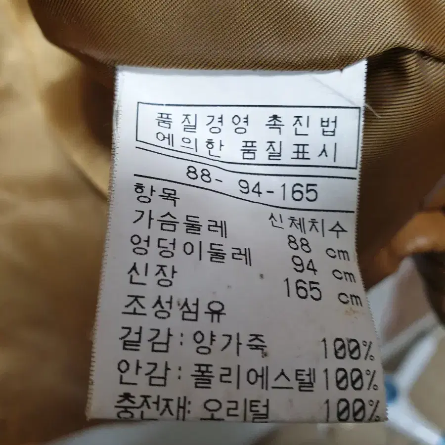 데미안 여 오리털 양가죽 자켓