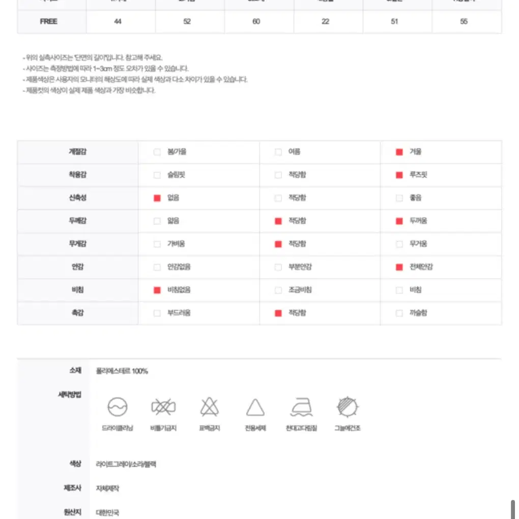 드라이로즈 무스탕 소라