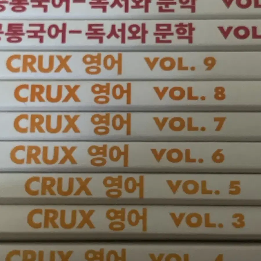 영어 크럭스 CRUX