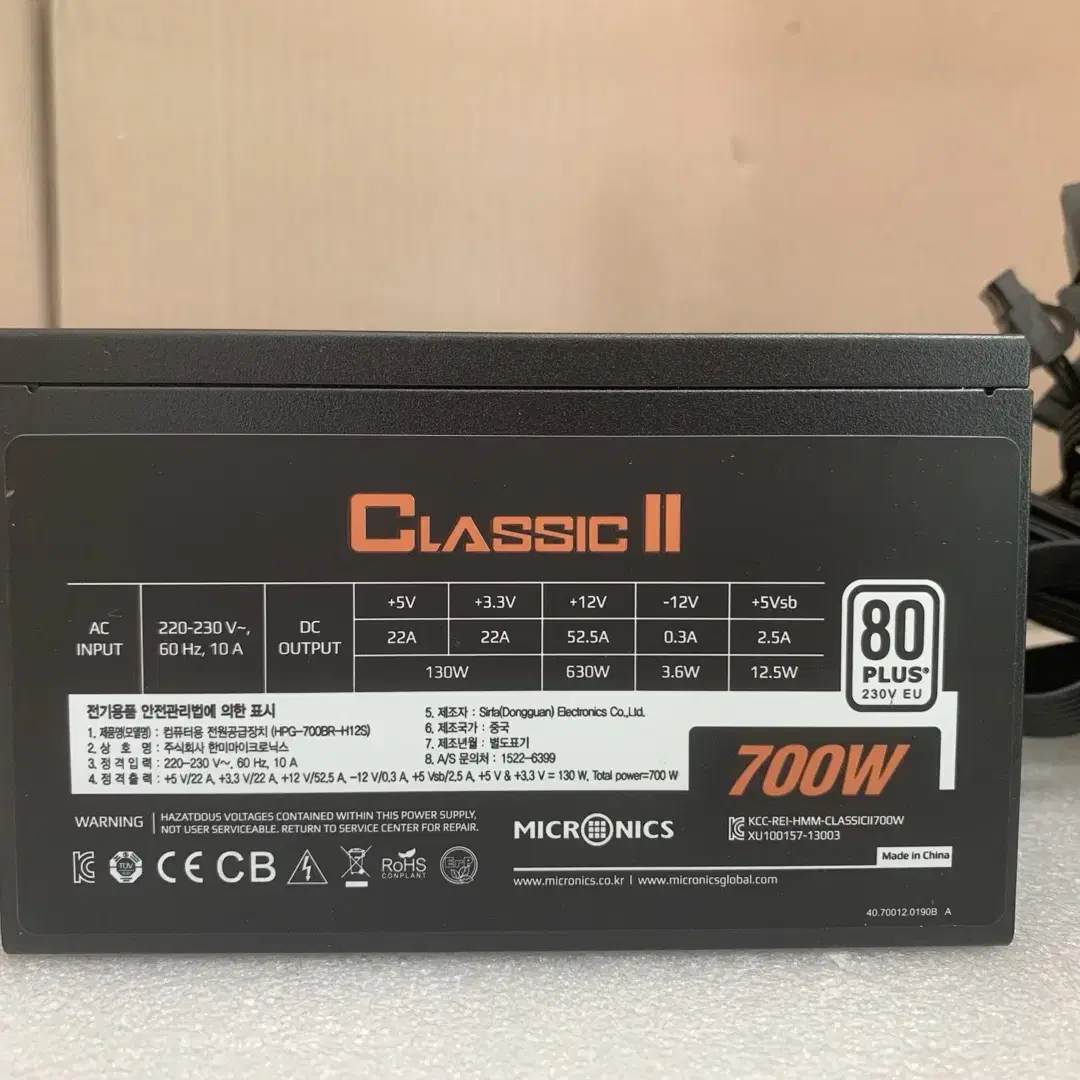 마이크로닉스 Classic II 700W 80PLUS 230V EU