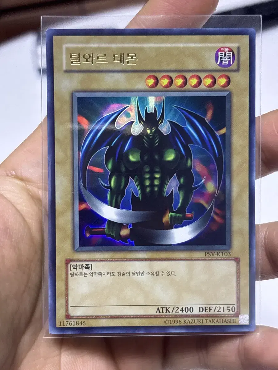 Yu-Gi-Oh Talwar Demon