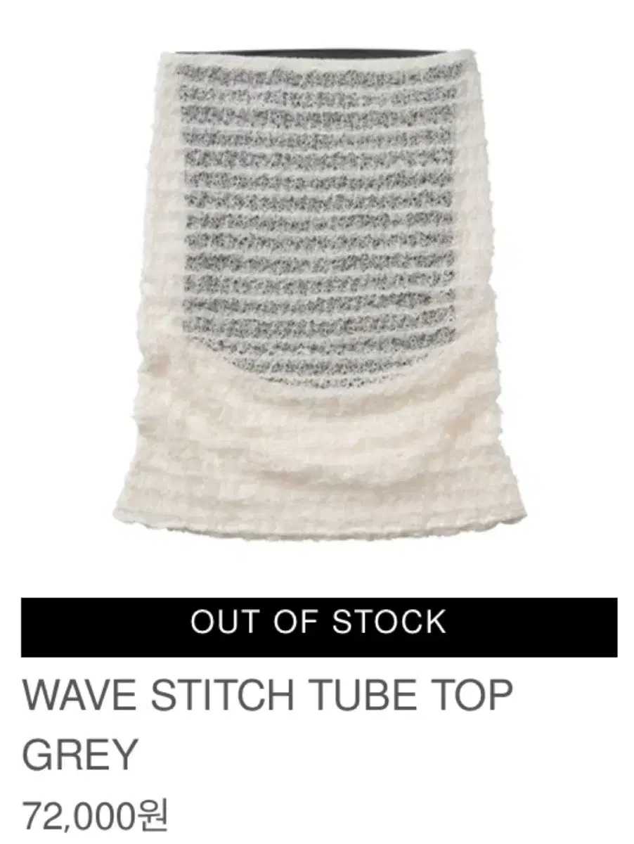 코이세이오 SUU coyseio Wave Stitch Tube Top